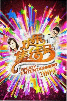 声优综艺《声优大乱斗》节目封面