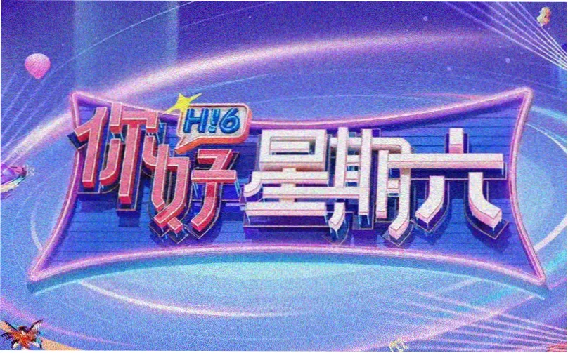 叮当动漫网本周主推新番《星轨回声》横版海报