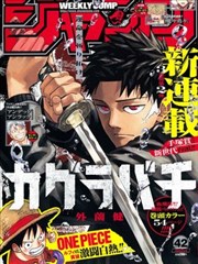 漫画改编动画《剑与墨》封面