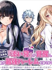 漫画改编动画《百鬼夜行抄》横版封面